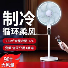 電動ファンフロアファン家庭用超静音 2024 新しい強風垂直寝室小型ファーストクラスエネルギー効率ファン