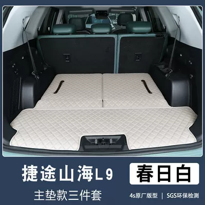 Suitable for 24 Models of Trunk Mat - absorbent-waterproof-main-pad-salt-white-jietu-shanhai-l9-seven-seater-only