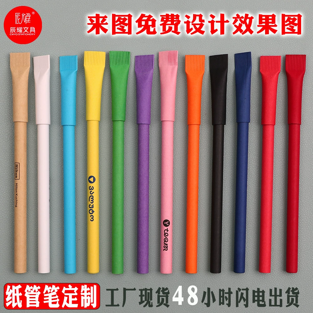 Бумажная Трубка Шариковая Ручка Вставить Крышку Полный Бумажная Трубка Ручка Крафт-Бумага Шариковая Ручка Охраны Окружающей Среды Бумажная Пробка Рекламная Ручка в наличии Малые настройки