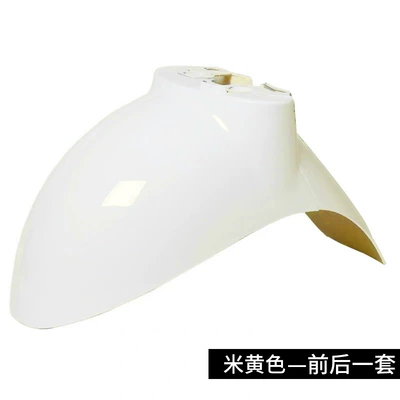 Front Wheel Mud Tile Luyuan – Electric vehicle fender - beige-front-and-rear-1-set-thickened