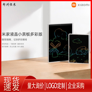 Xiaomi Mijia LCD Small Blackboard Colorful Edition 10/13.5 "Children's Student Painting Graffiti Colorful Edition