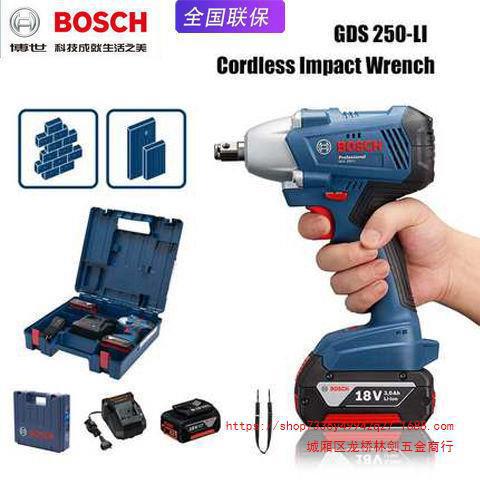 BOSCH博世充电扳手GDS250-LI电动锂电池冲击扳手18V套筒螺垒德株