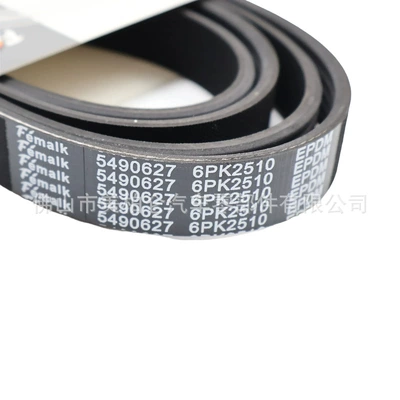 6PK2510 5490627 automotive multi-ribbed belt, Belt