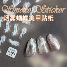 绝绝子美甲半透烟雾薄纱蝴蝶贴纸超自然指甲晕染贴花新娘甲装饰