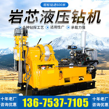 Xy系列打井机金矿开采探矿勘探钻机千米岩心钻机XY-3液压钻井机