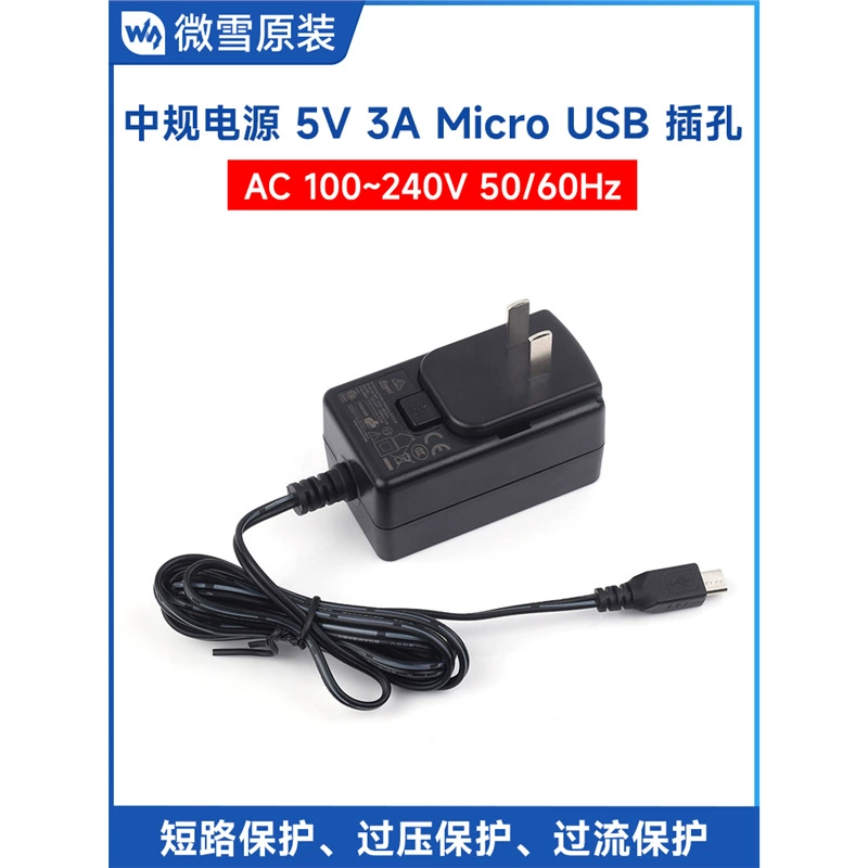 Адаптер питания постоянного тока Weixue, китайский стандарт, 5 В, 3 А, зарядное устройство с интерфейсом Micro USB, защита от перегрузки по току 1,2 м