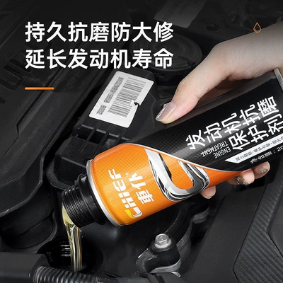 Noise Reduction, Strong Anti-Vibration — Oil additive