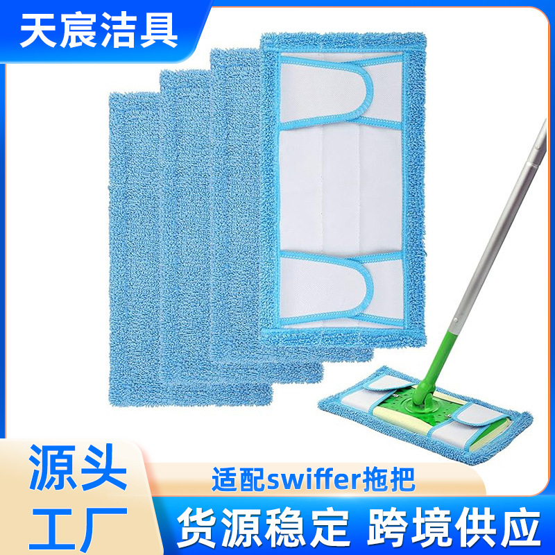 In-Stock Dropshipping Compatible with Swiffer Mop Replacement Mop Cloth Microfiber Mop Cloth Mop Accessories