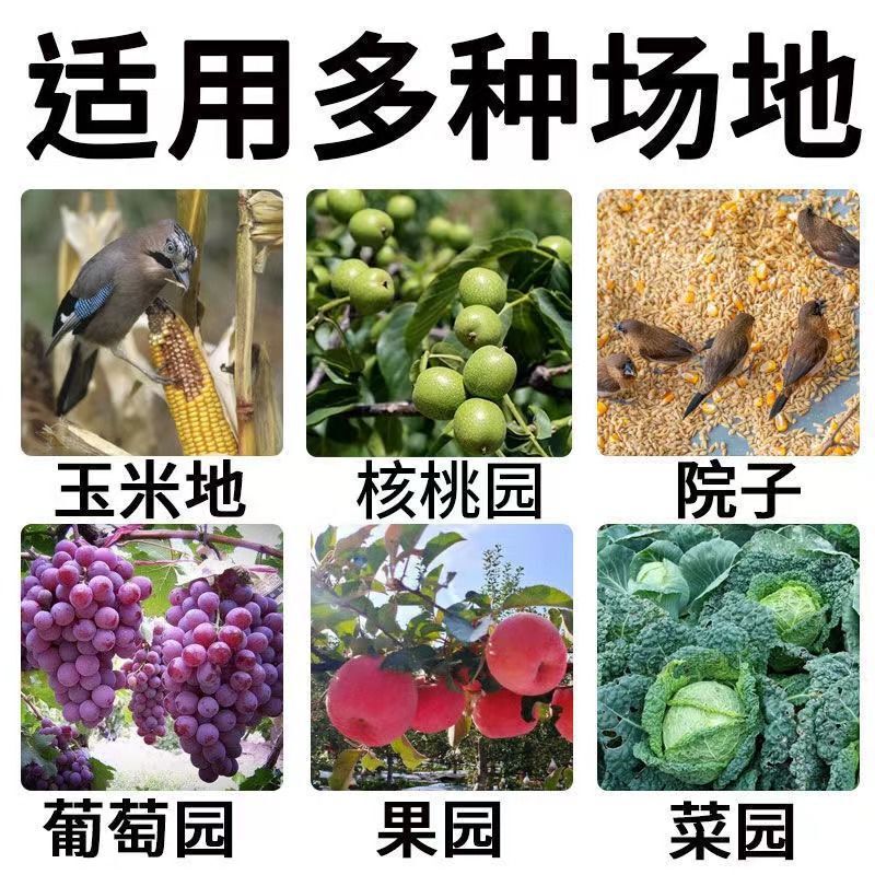 驱鸟香精包庄稼地菜园专用驱鸟器赶鸟吓鸟防鸟无害农用驱鸟吊袋王|undefined