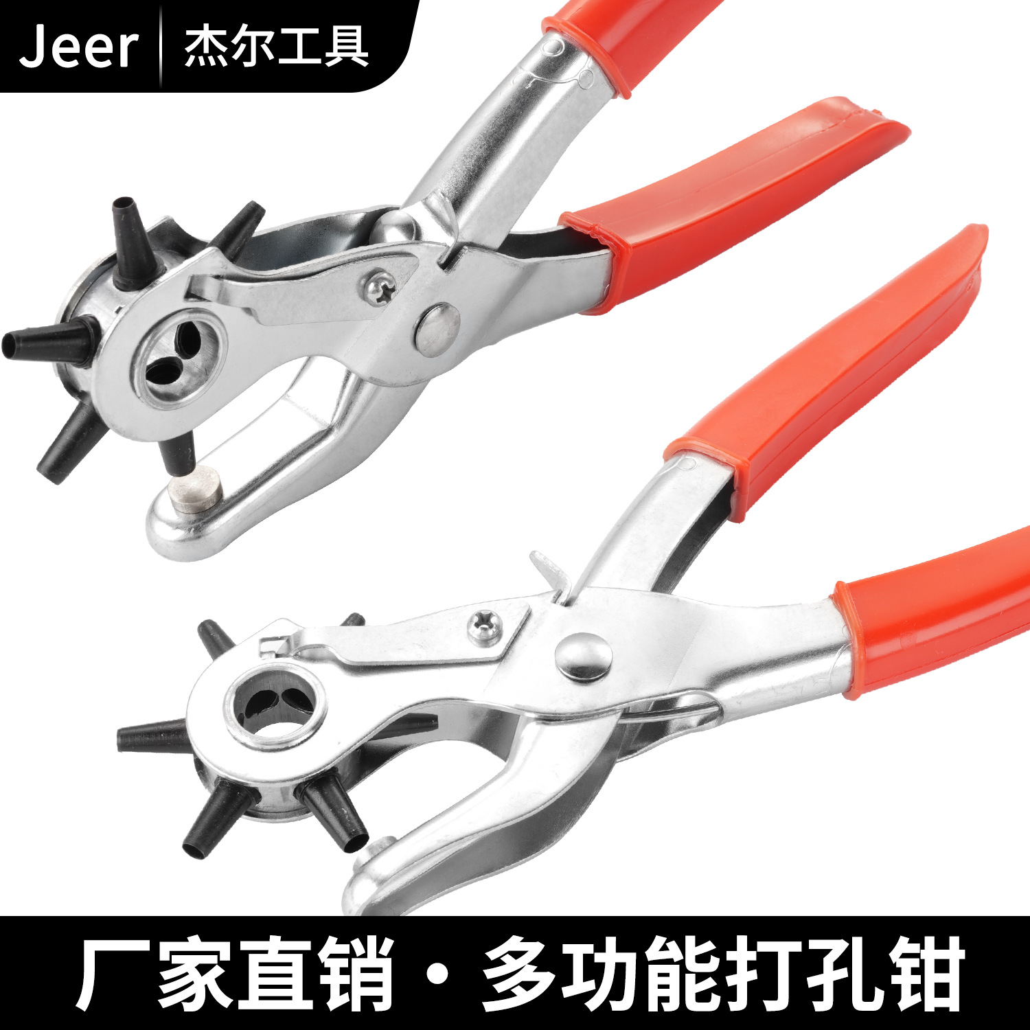 多功能皮带打孔钳 圆孔扁孔手动打孔器 腰带皮革纸张牛皮打孔钳