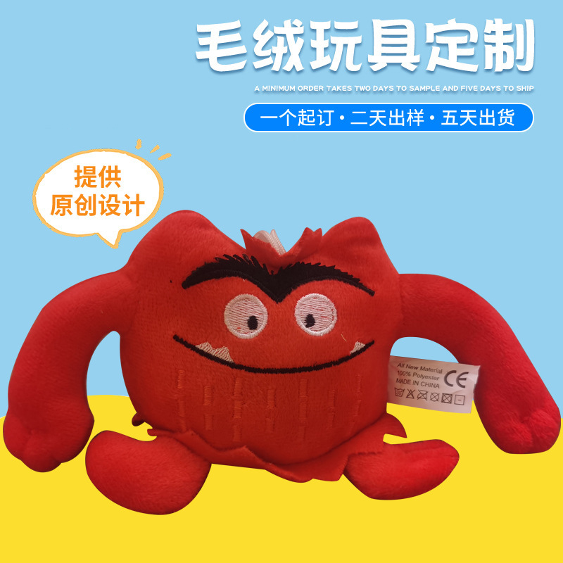 국경 새 무드 몬스터 컬러 몬스터 봉제 장난감 재미 표현 몬스터 인형