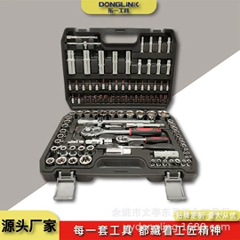 套筒扳手;机修组合工具;套筒扳手附件