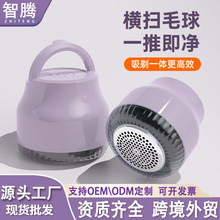 跨境充电式毛球修剪器剃毛去除毛衣服吸球刮起球去球神器吸球神器