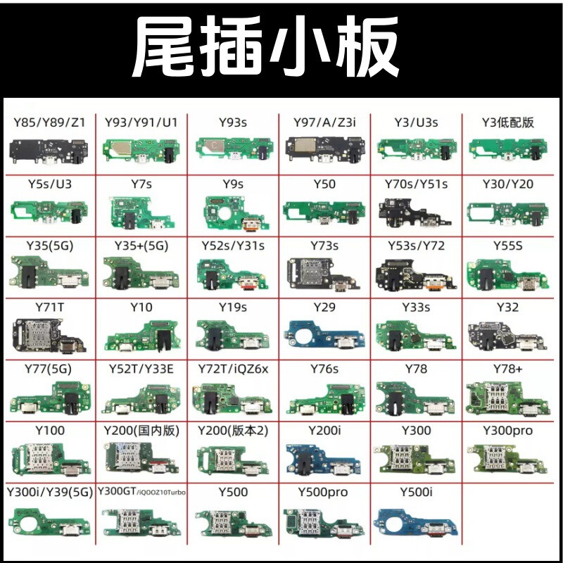 Vivo Y3 Y70 Y30 Y52S Y55S Y51 Y37 Y78 Y100 Y300 Y500 Tail Plug Small Board Vivo Y3 Y70 Y30 Y52S Y55S Y51 Y37 Y78 Y100 Y300 Y500 Tail Plug Small Board