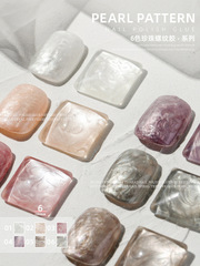 網紅珍珠貝母紋理甲油膠美甲2021年新款網紅秋冬色珠光螺紋貝殼膠