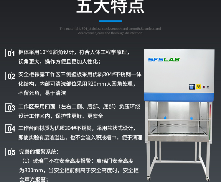 生物安全柜详情20241116_04.jpg