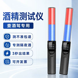 酒精检测仪