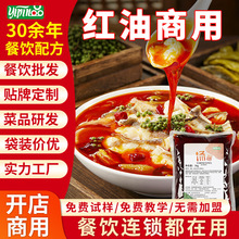 一品生物红油辣椒油泼辣子凉拌酱调料商用批发螺蛳粉口水鸡香辣