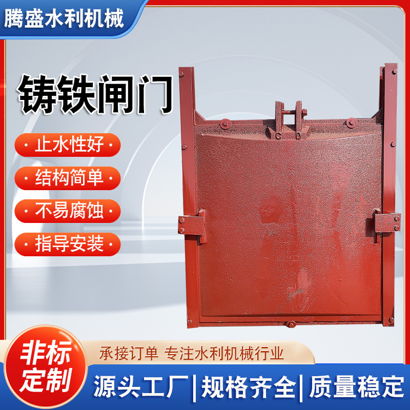 源头工厂手动电动渠道双向止水铸铁镶铜闸门 渠道平板闸门 插板闸