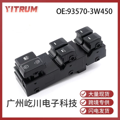 93570-3w450 applicable to Kia zhiran car glass lifter switch power window adjustment master switch (Glass lifter)