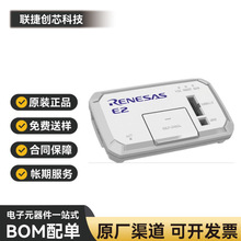 瑞萨E2仿真器RTE0T00020KCE00000R编程器RENESAS 正品 瑞萨烧录器