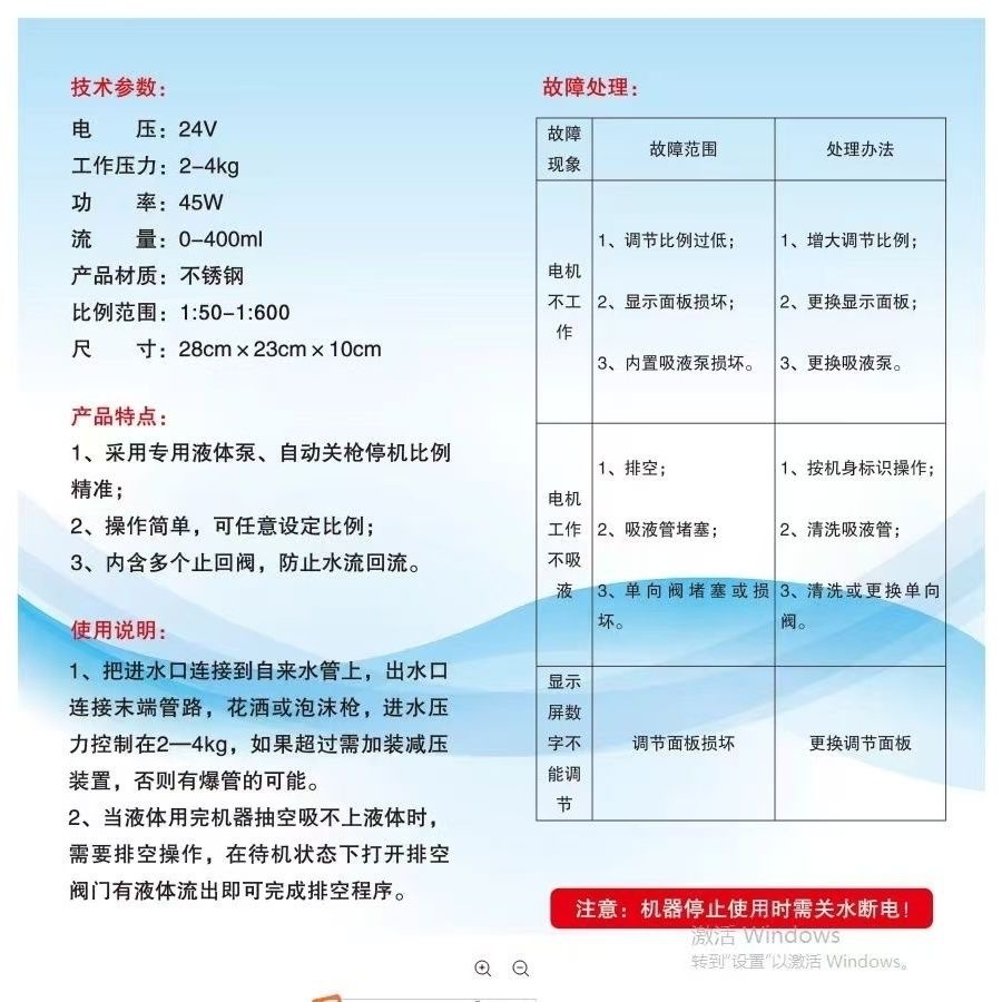 Car Wash Foam Proportioning Machine, Wax and Water Proportioning Pump, Self-Cleaning Detergent Mixing Machine, Fully Automatic Intelligent Proportioning Pump, Stainless Steel Model