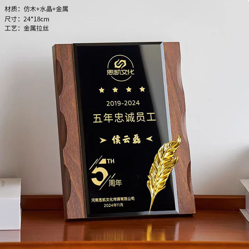 Trofeos de cristal medalla personalizada madera sólida creativa certificados de recuerdos franquiciados placas de honor placa conmemorativa de autorización