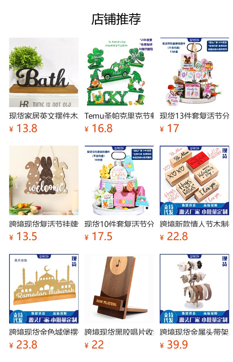 预览状态下无法点击,发布后,可点击跳转到对应的商品页面