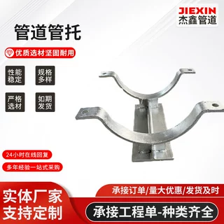 滑动管托支座L1L2卡箍型保冷管托HG/T21629-2014聚氨酯隔热管托