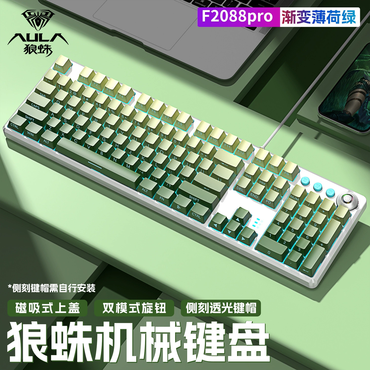 Laptop, mechanical game console, gaming keyboard, gradient