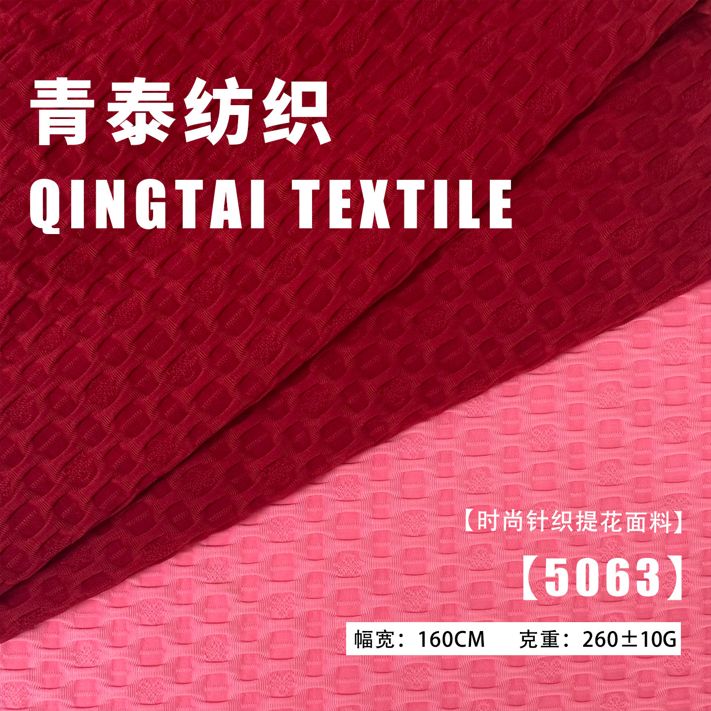 菠萝格暗花弹力布涤氨针织提花肌理感面料春夏泳装比基尼瑜伽布料