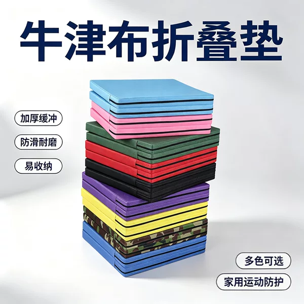 Oxford cloth gymnastics mat, student fitness yoga mat, exercise mat, thickened foldable foam mat, children's dance mat