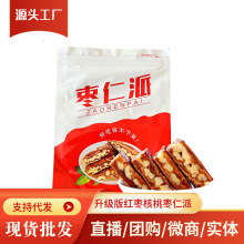 新疆特产 枣仁派250g 新疆和田大枣 枣仁派真空独立小包装