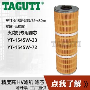 TAGUTI�S������YT-1545W-33�𻨙C��יC�^�V�����и�Vо�^�V�W