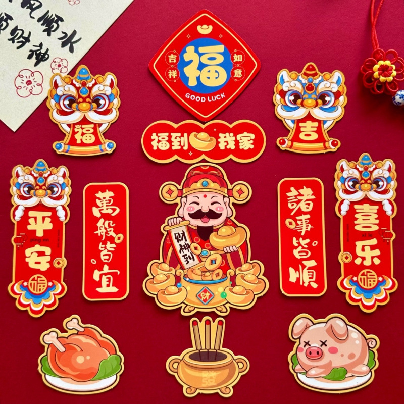财神爷冰箱贴磁贴磁力吸附ins风可爱国风喜庆福字好柿发生高颜值