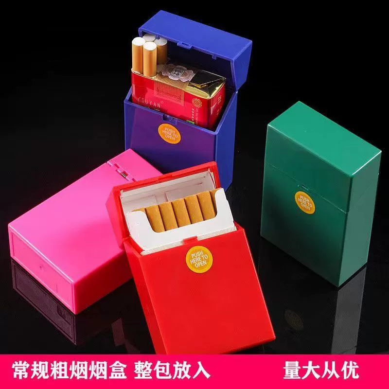 Заводской прямой АБС-пластиковый портсигар, однотонный флип-толстый 20 штук, влагостойкий пластиковый портсигар, защитный чехол от давления