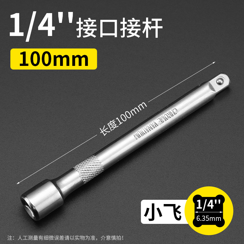 Mango de Extensión para Llave de Carraca de 6.3 mm, para Llave de Trinquete
