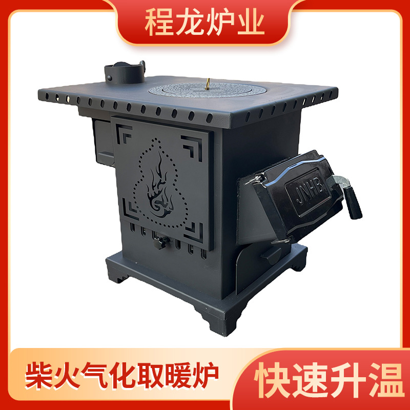 厂家批发家用煤炭无烟柴火灶烧木柴农村室内气化取暖炉室外大锅台