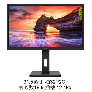 Display (1) qp2c 31.5-inch IPS technology bargaining and invoicing