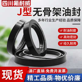 J型无骨架油封470/480/490/500/510/520/530/540/550/560/580*25