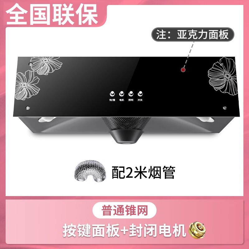 惠普好太太大吸力抽油烟机家用厨房出中式小型老式欧式顶吸油烟机|undefined