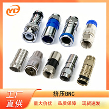 批发监控F头连接器电气电焊低频接线端子挤压F头电视线24屏蔽通用