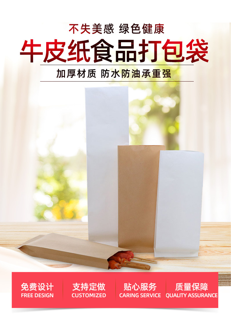 扬晗-空白纸袋阿里爆款内页(1)_01