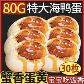 广西北部湾红树林烤海正宗咸鸭蛋鸭蛋红心流油咸蛋特产