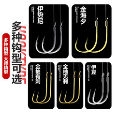 魚鈎綁好伊勢尼伊豆金袖海夕子線雙鈎青鯉草鯽魚成品有無倒刺魚鈎