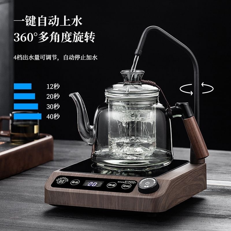 全煮茶器家用自动上水静音电陶茶炉茶养生烧水壶2026总堂一体新款