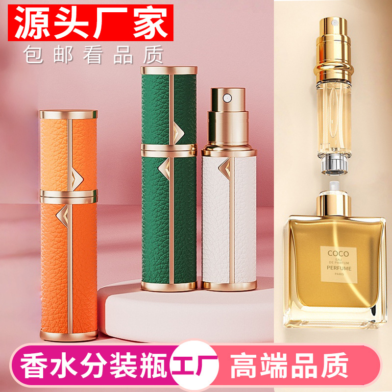 高档5ml喷雾瓶旅行香水分装瓶底部自泵分装香水充装瓶空瓶子跨境