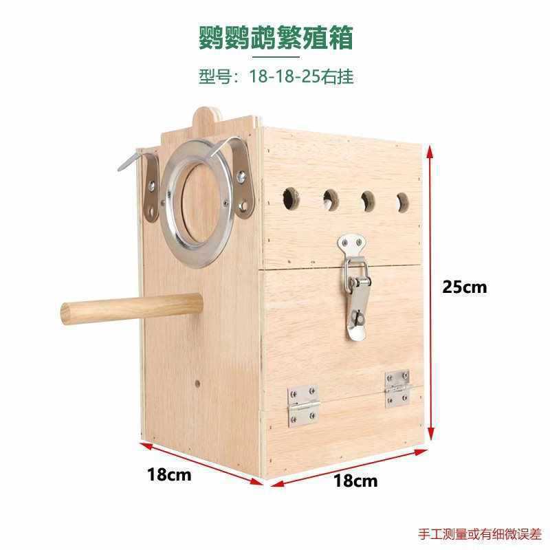 鹦鹉繁殖箱玄凤虎皮牡丹文鸟类用品竖式鸟挂窝巢孵化保温窝内挂置|undefined