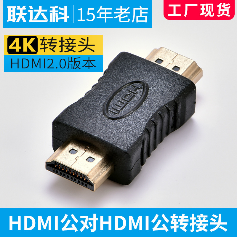 HDMI male-to-HDMI male HD TV computer monitor adapter two-way mutual conversion signal transmission adapter
