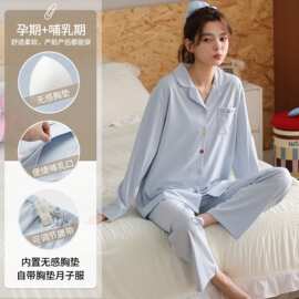 【带胸垫】春秋新款纯棉女长袖长裤月子服孕妇产后哺乳女家居服